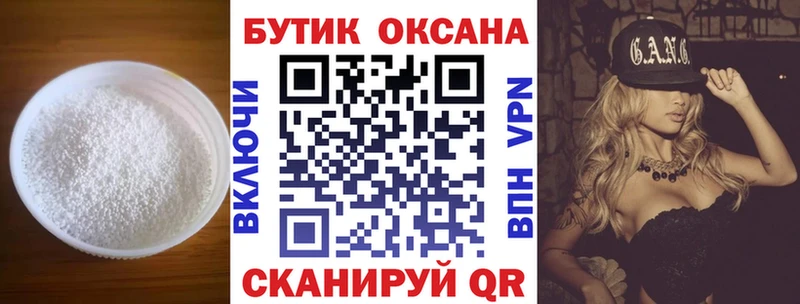 Бутират BDO  Нововоронеж 