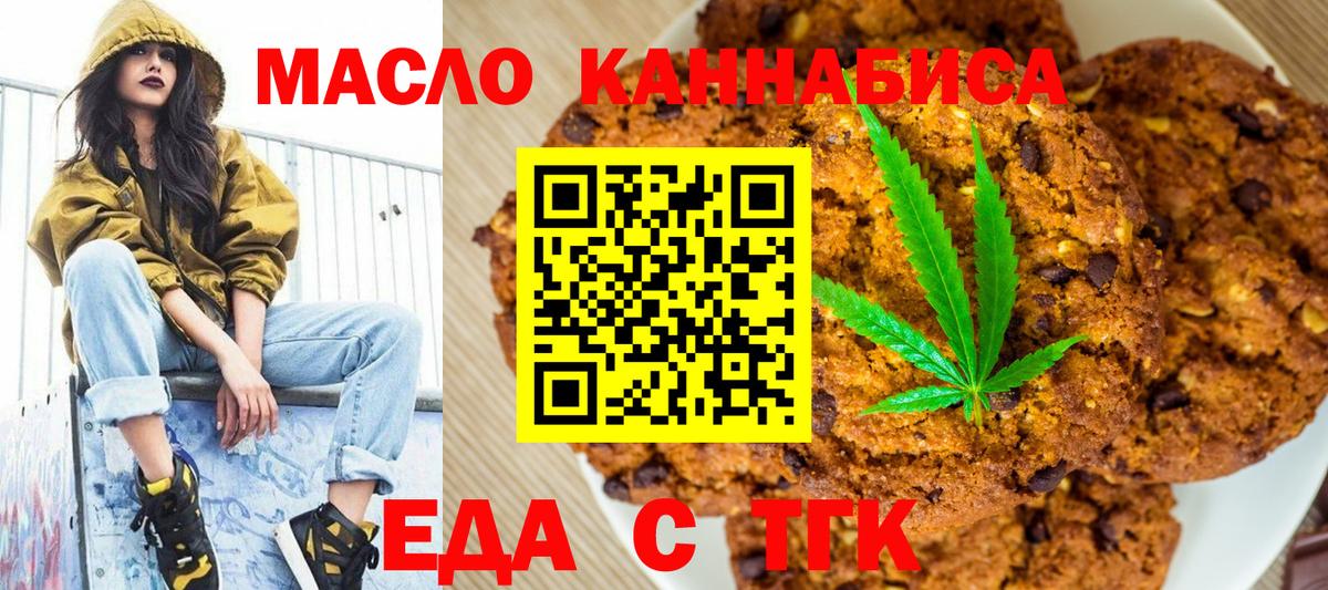 Cannafood конопля  Вход с VPN  Нововоронеж 