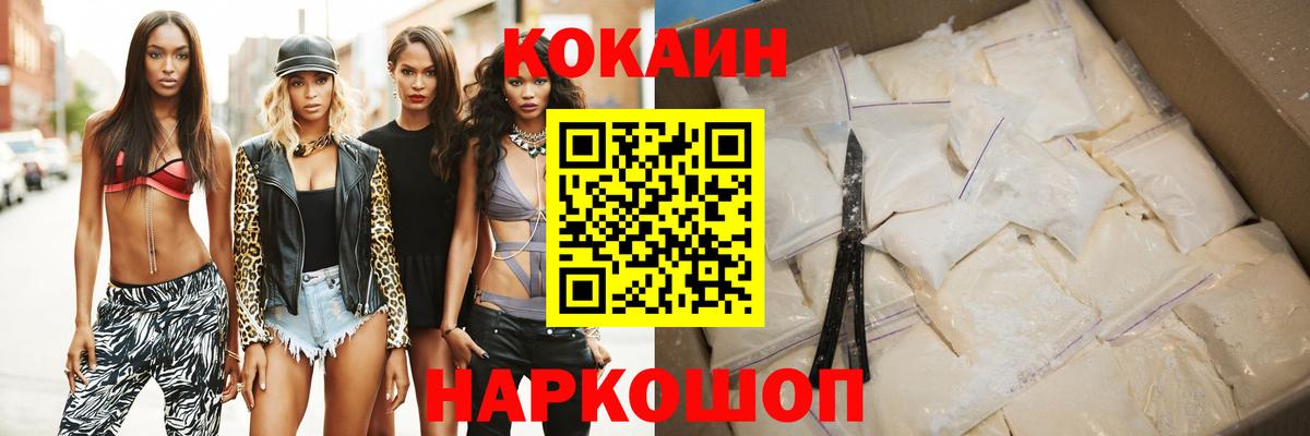Cocaine VHQ  КОКАИН Эквадор  Вход с VPN  Нововоронеж 