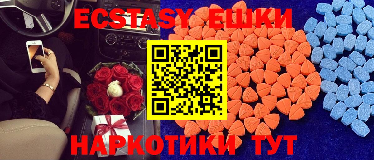 ЭКСТАЗИ таблы Нововоронеж