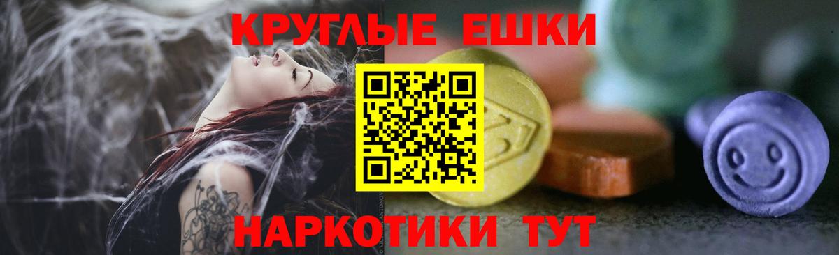 Экстази  Вход с VPN  Ecstasy круглые  Нововоронеж  ЭКСТАЗИ DUBAI 