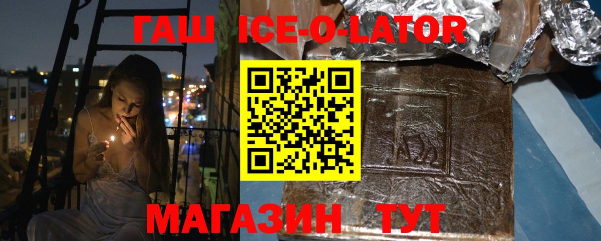 ГАШИШ AMNESIA HAZE  Вход с VPN  Гашиш ice o lator  ГАШИШ  Нововоронеж 