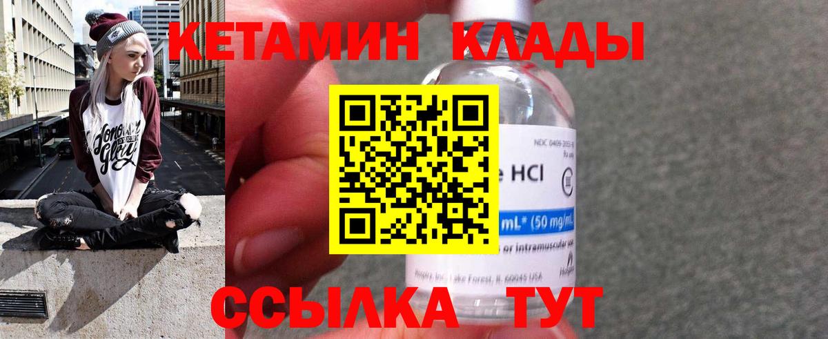 КЕТАМИН VHQ  Кетамин ketamine  Вход с VPN  Нововоронеж 