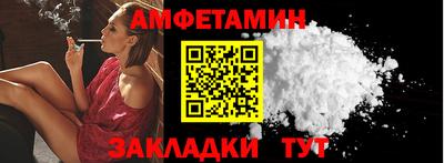 амфетамин Заволжье