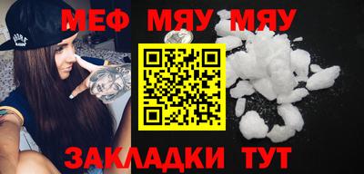 меф Заводоуковск