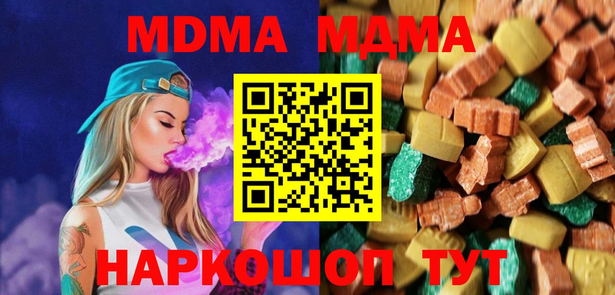 MDMA  MDMA Molly  Вход с VPN  Нововоронеж  МДМА VHQ 