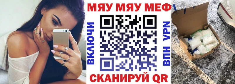 Мефедрон mephedrone  даркнет сайт  Нововоронеж 