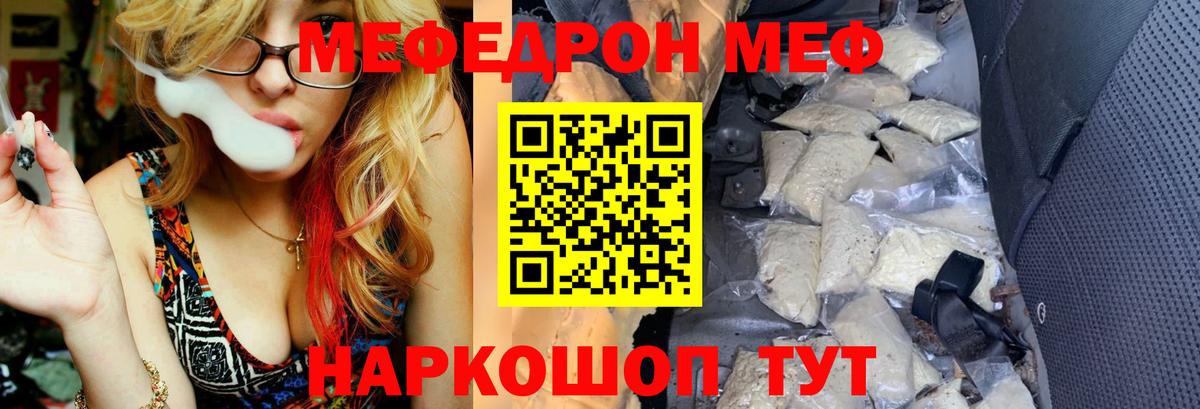 Меф  Меф  Вход с VPN  Меф кристаллы  Нововоронеж 