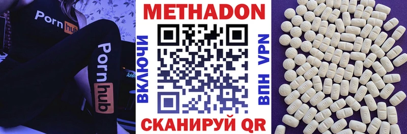 МЕТАДОН белоснежный  наркотики  Нововоронеж 