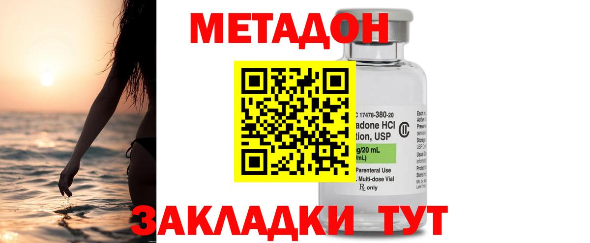 Нововоронеж  Метадон кристалл  гидра как войти  Вход с VPN  МЕТАДОН кристалл 