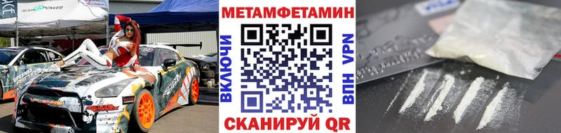 МЕТАМФЕТАМИН Methamphetamine Нововоронеж