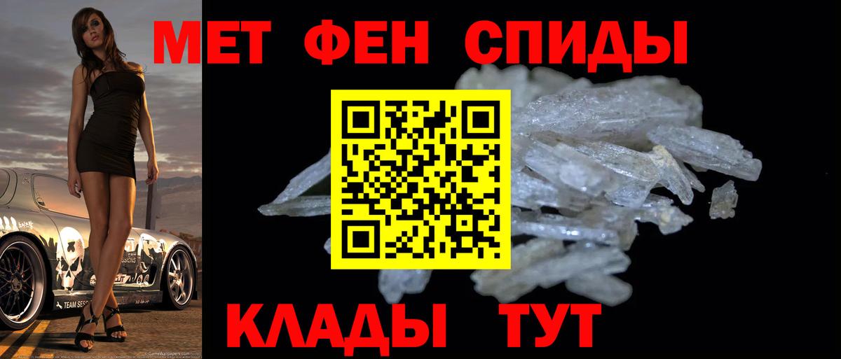 Первитин Methamphetamine Нововоронеж