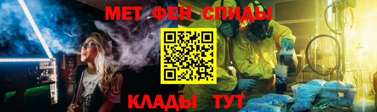 Нововоронеж  МЕТАМФЕТАМИН  Вход с VPN  Первитин кристалл 