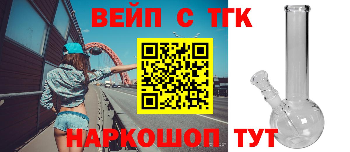 Дистиллят ТГК Wax  Вход с VPN  Нововоронеж  продажа наркотиков  Дистиллят ТГК вейп 