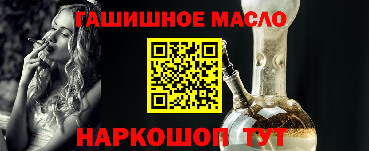 Дистиллят ТГК THC oil Нововоронеж