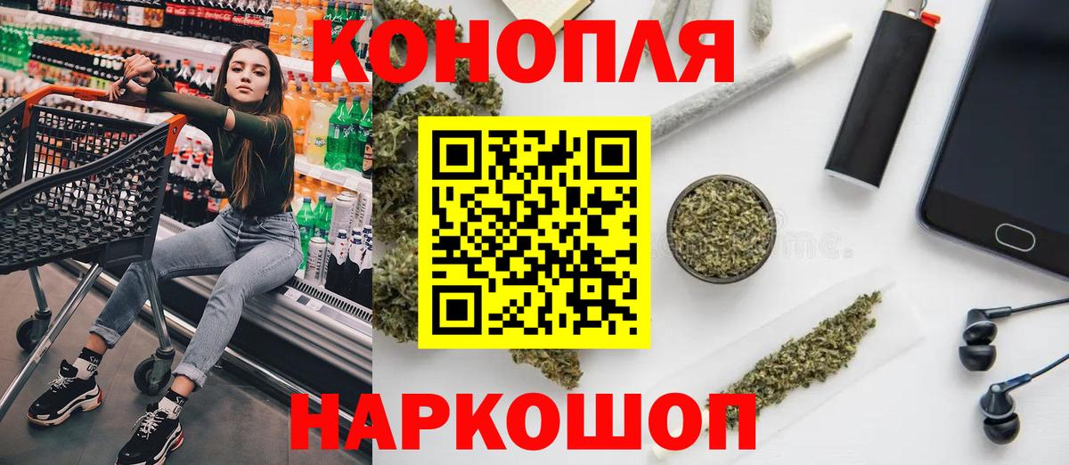 МАРИХУАНА THC 21%  Бошки марихуана конопля  Шишки марихуана семена  Вход с VPN  Нововоронеж  Бошки марихуана ГИДРОПОН 
